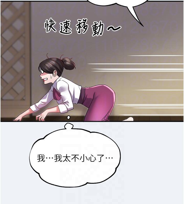 大鳳村婦女會第12話-有錢能使人出軌