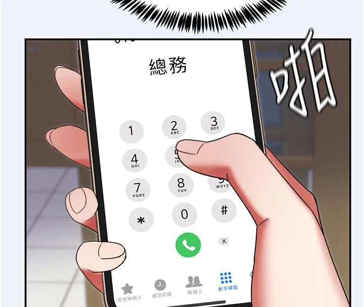 大凤村妇女会-第12話-有錢能使人出軌 - 图片 55