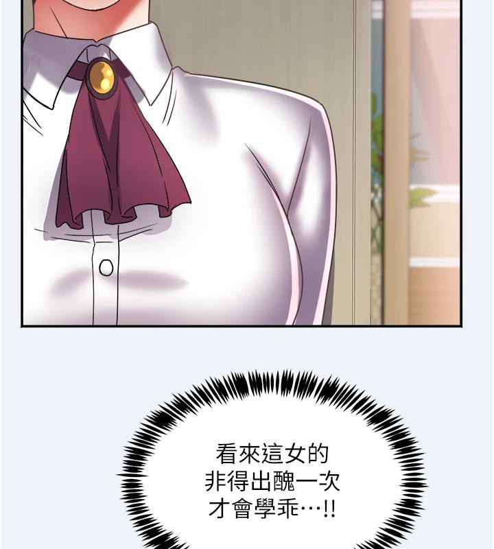 大凤村妇女会第12話-有錢能使人出軌