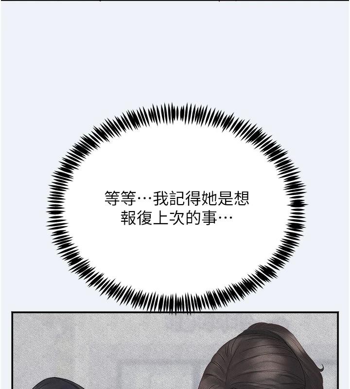 大凤村妇女会第12話-有錢能使人出軌