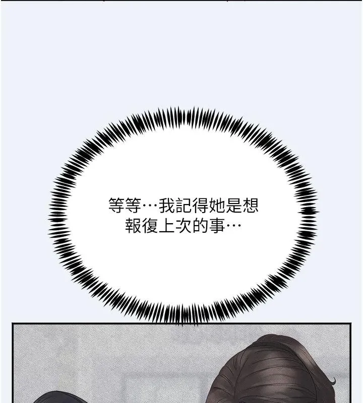 大凤村妇女会-第12話-有錢能使人出軌 - 图片 58