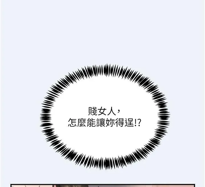 大凤村妇女会-第12話-有錢能使人出軌 - 图片 63