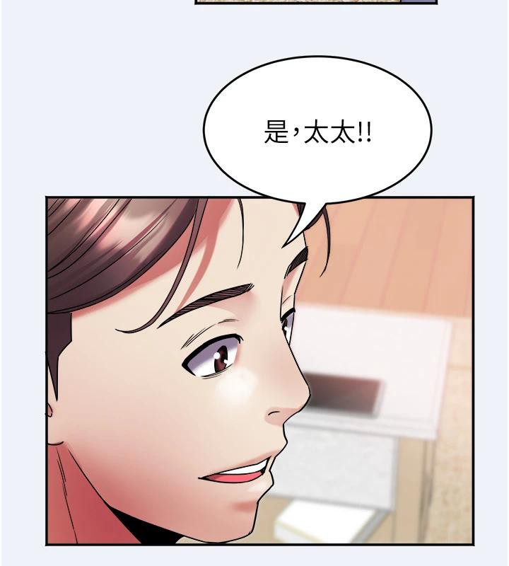 大凤村妇女会第12話-有錢能使人出軌