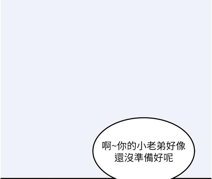 大凤村妇女会第12話-有錢能使人出軌