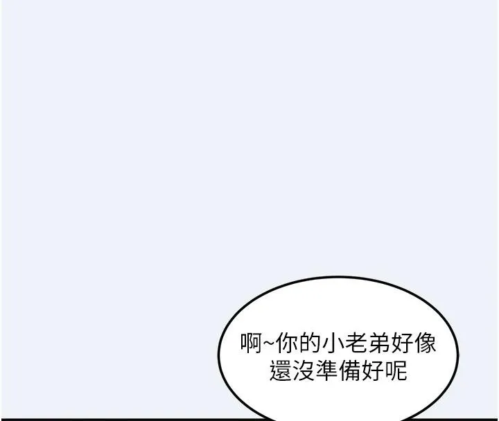 大凤村妇女会-第12話-有錢能使人出軌 - 图片 69