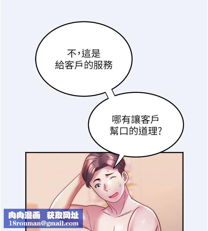 大凤村妇女会第12話-有錢能使人出軌