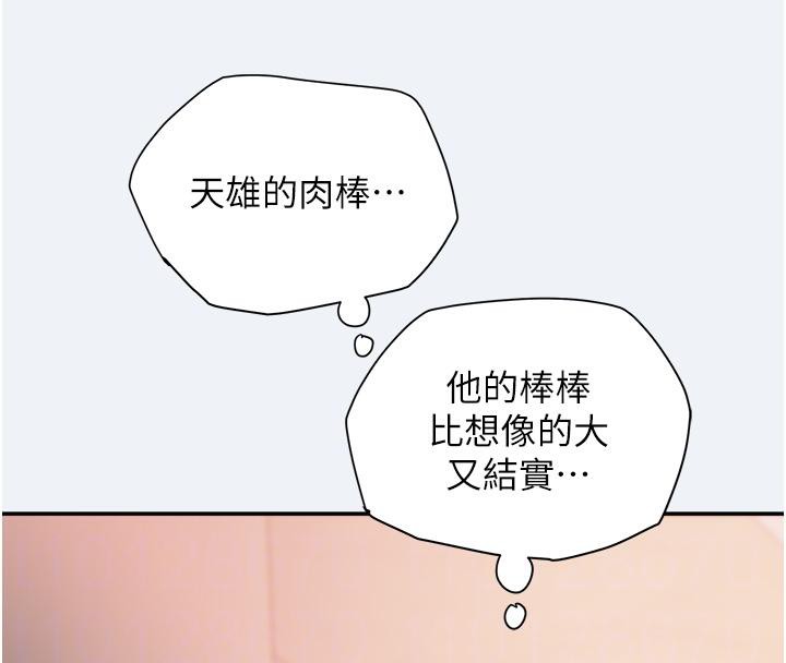 大凤村妇女会第12話-有錢能使人出軌