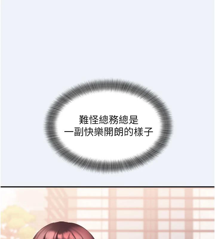 大凤村妇女会第12話-有錢能使人出軌