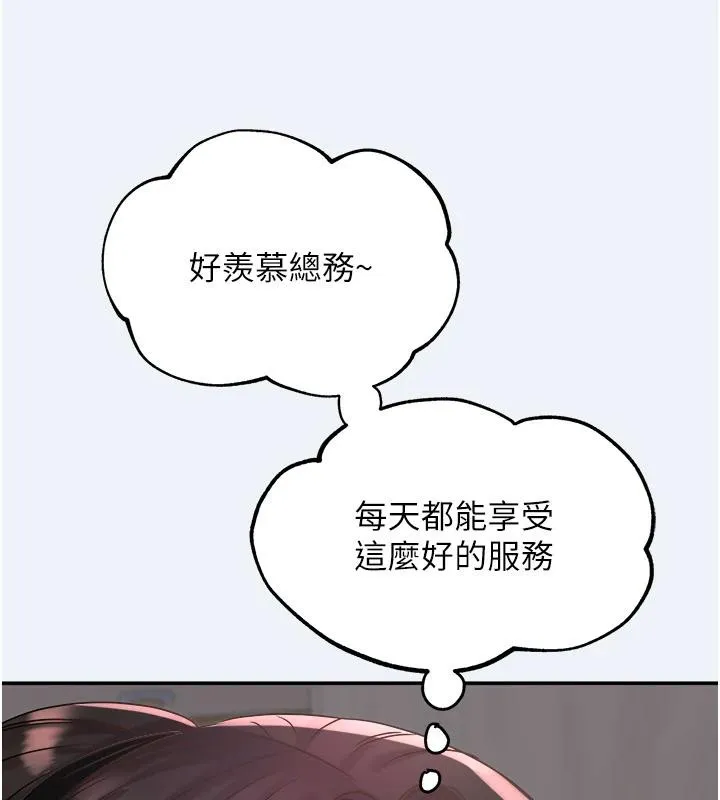 大凤村妇女会-第12話-有錢能使人出軌 - 图片 102