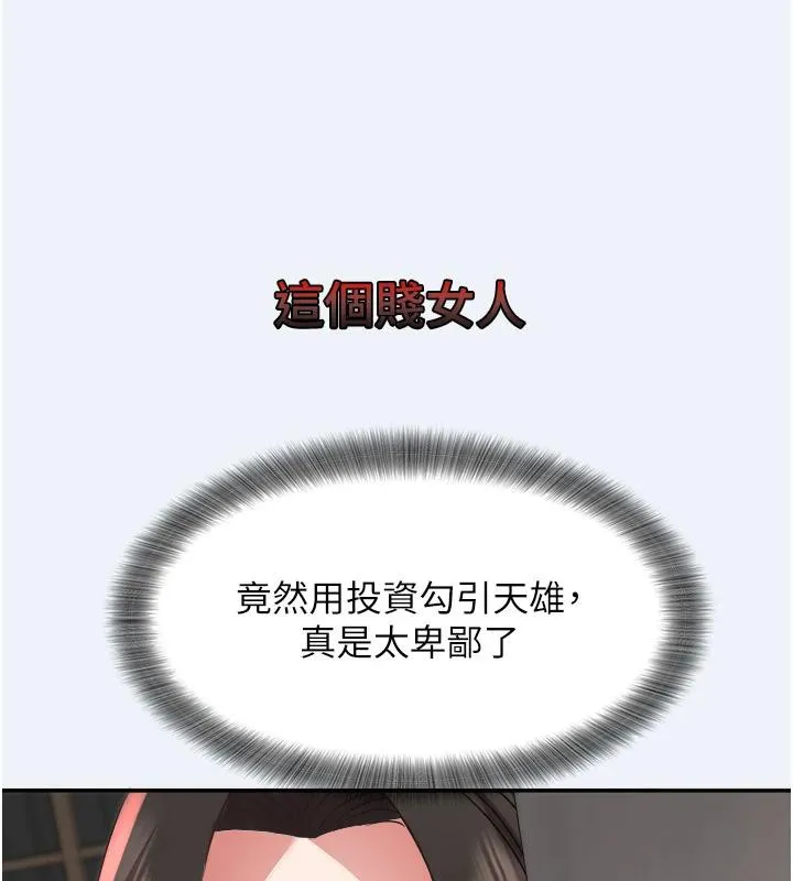 大凤村妇女会-第12話-有錢能使人出軌 - 图片 108