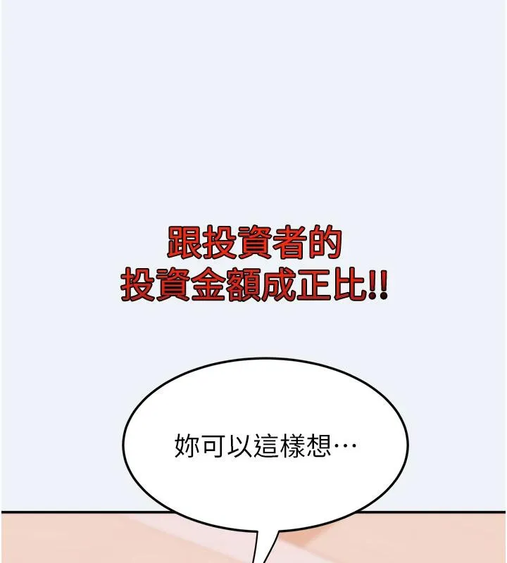 大凤村妇女会-第12話-有錢能使人出軌 - 图片 116
