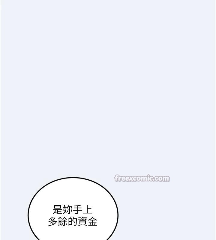 大鳳村婦女會第12話-有錢能使人出軌