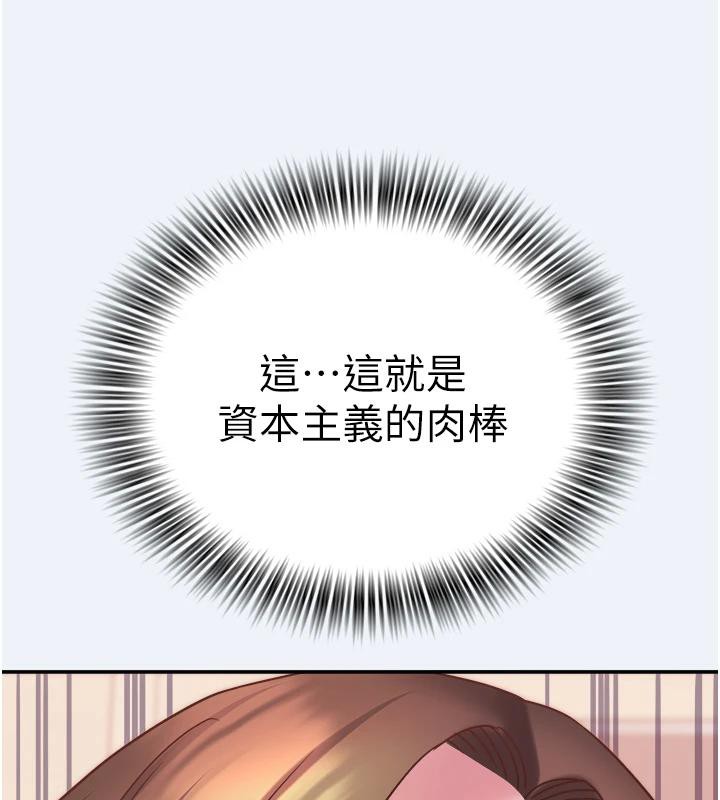 大鳳村婦女會第12話-有錢能使人出軌