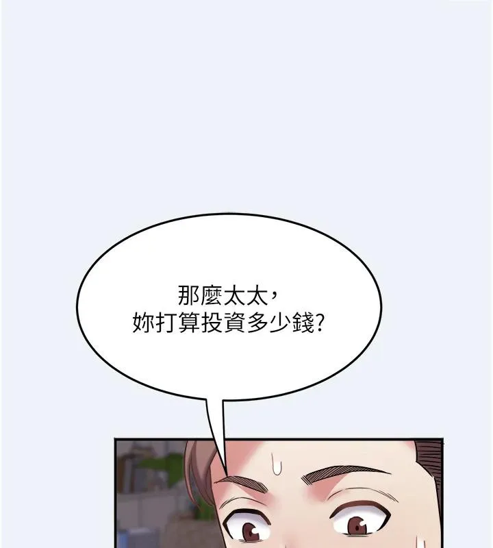 大凤村妇女会-第12話-有錢能使人出軌 - 图片 134
