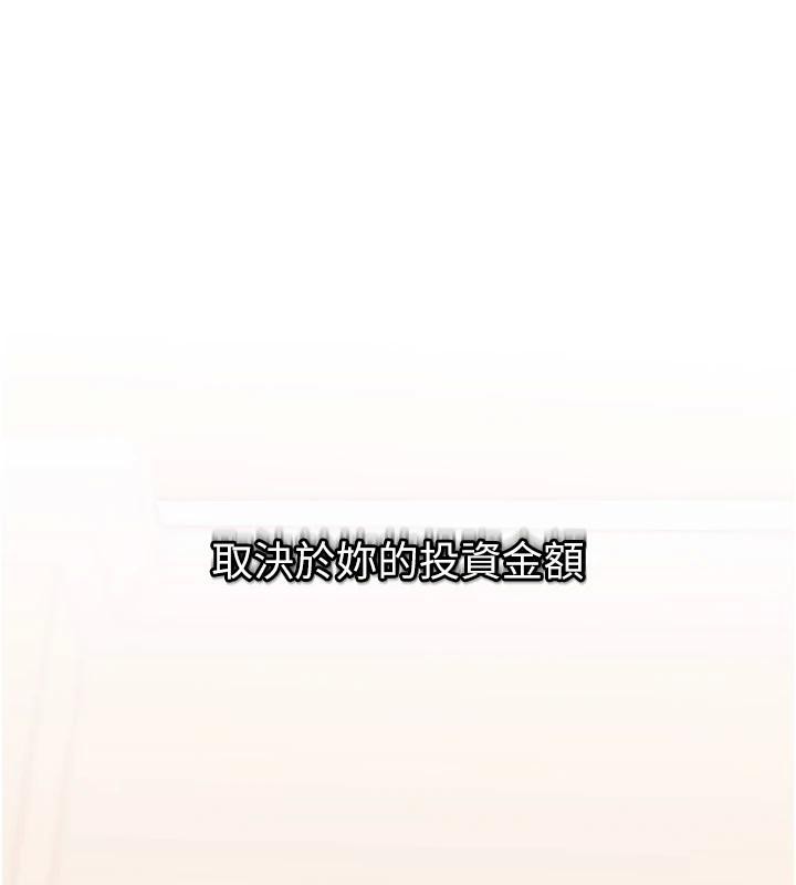 大凤村妇女会第12話-有錢能使人出軌