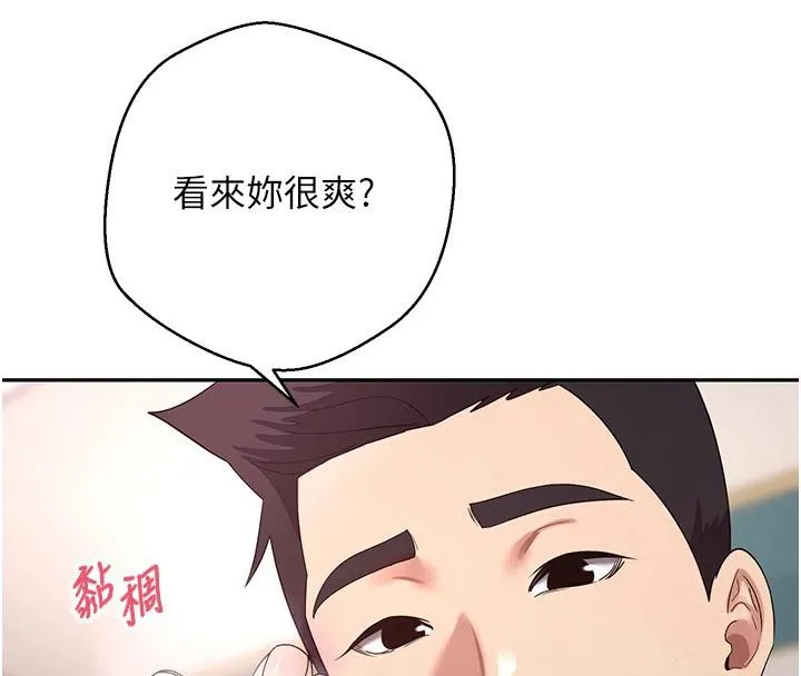 币转人生-第36話-給性奴的「緊急任務」 - 图片 8