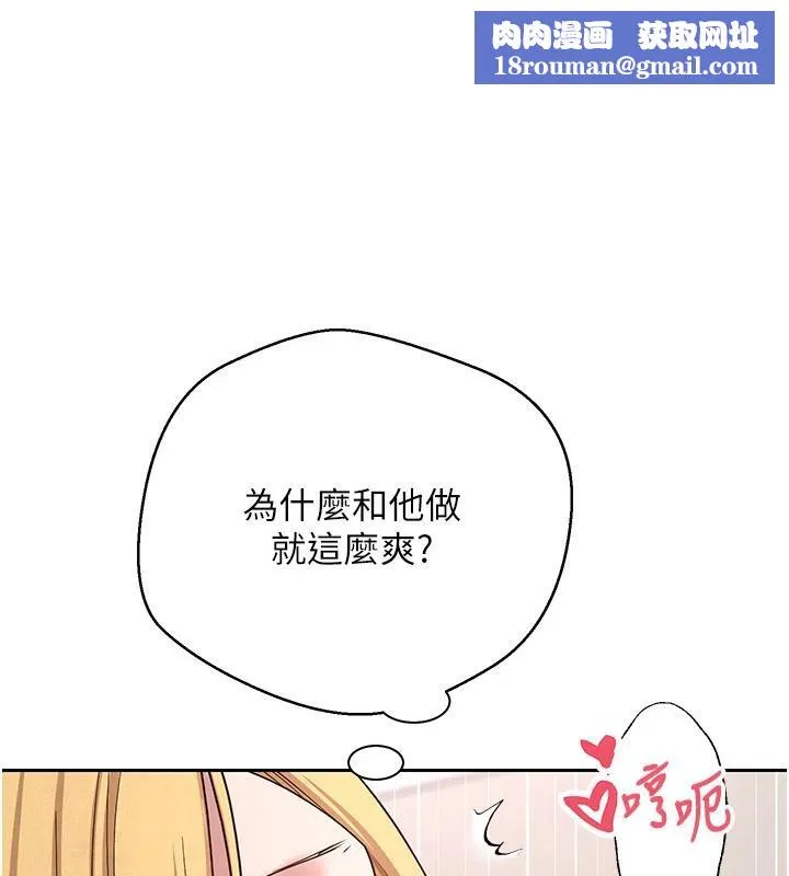 幣轉人生第36話-給性奴的「緊急任務」