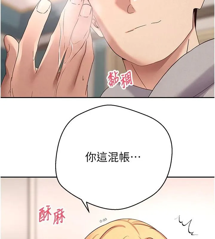 币转人生-第36話-給性奴的「緊急任務」 - 图片 9