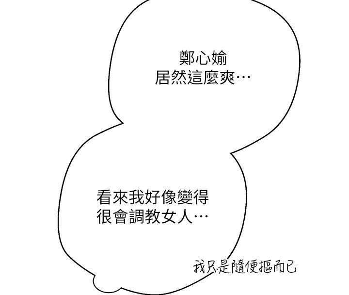 币转人生第36話-給性奴的「緊急任務」