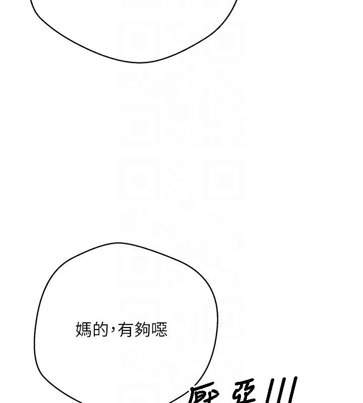 币转人生-第36話-給性奴的「緊急任務」 - 图片 35