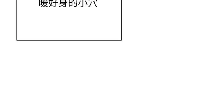 币转人生-第36話-給性奴的「緊急任務」 - 图片 44