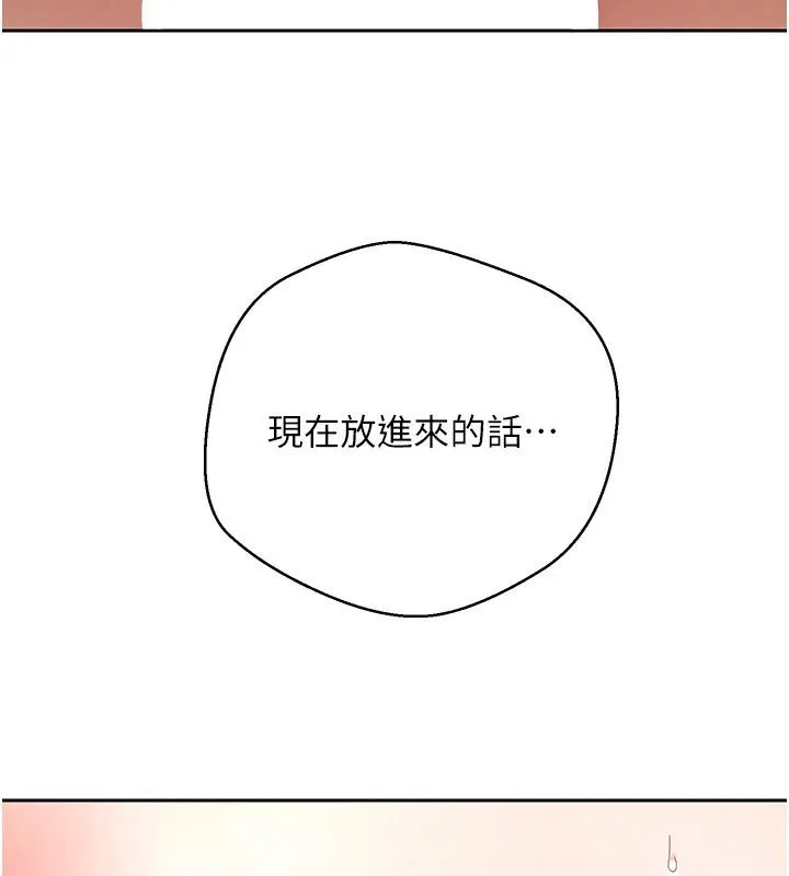 币转人生-第36話-給性奴的「緊急任務」 - 图片 54