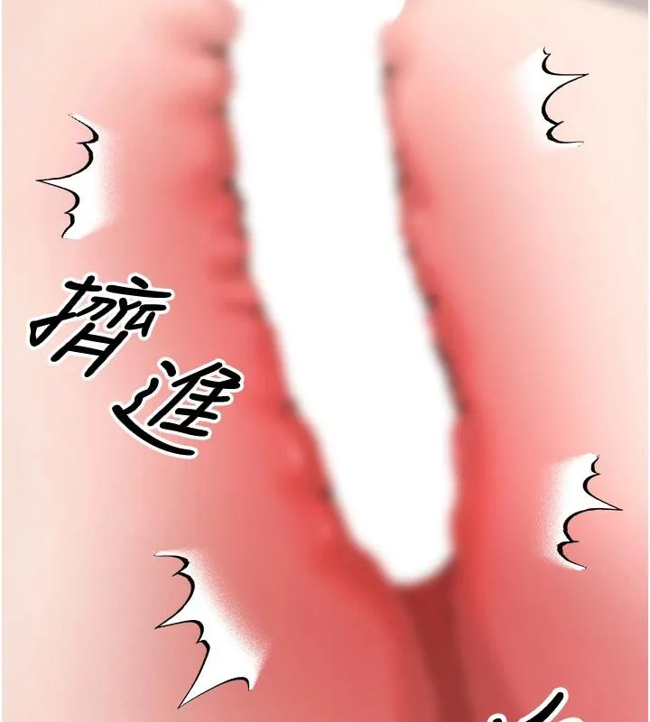 币转人生-第36話-給性奴的「緊急任務」 - 图片 61