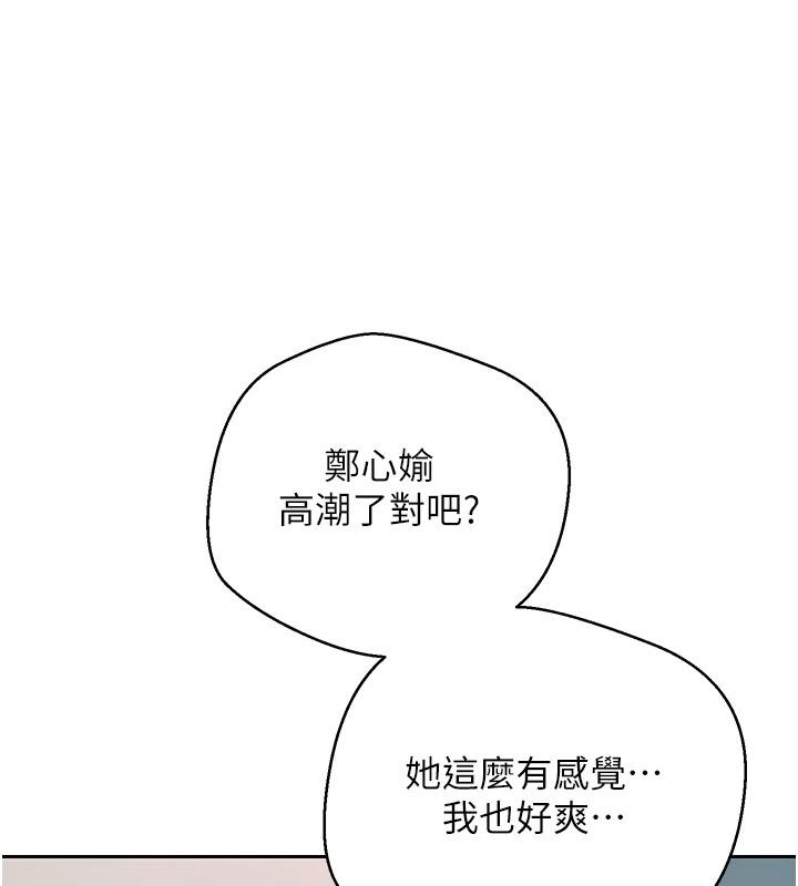 幣轉人生第36話-給性奴的「緊急任務」