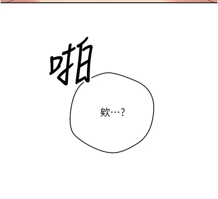幣轉人生第36話-給性奴的「緊急任務」