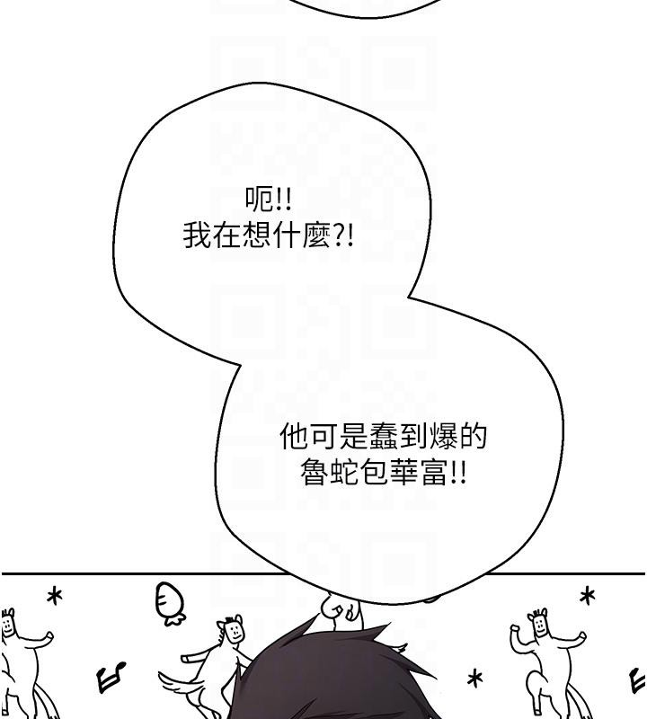 币转人生第36話-給性奴的「緊急任務」