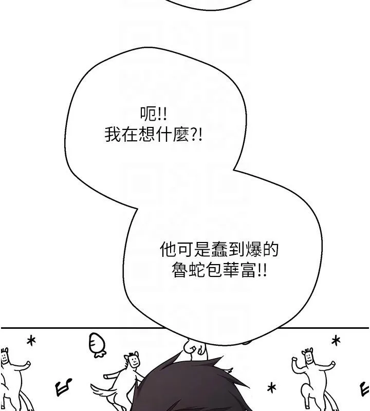 幣轉人生第36話-給性奴的「緊急任務」