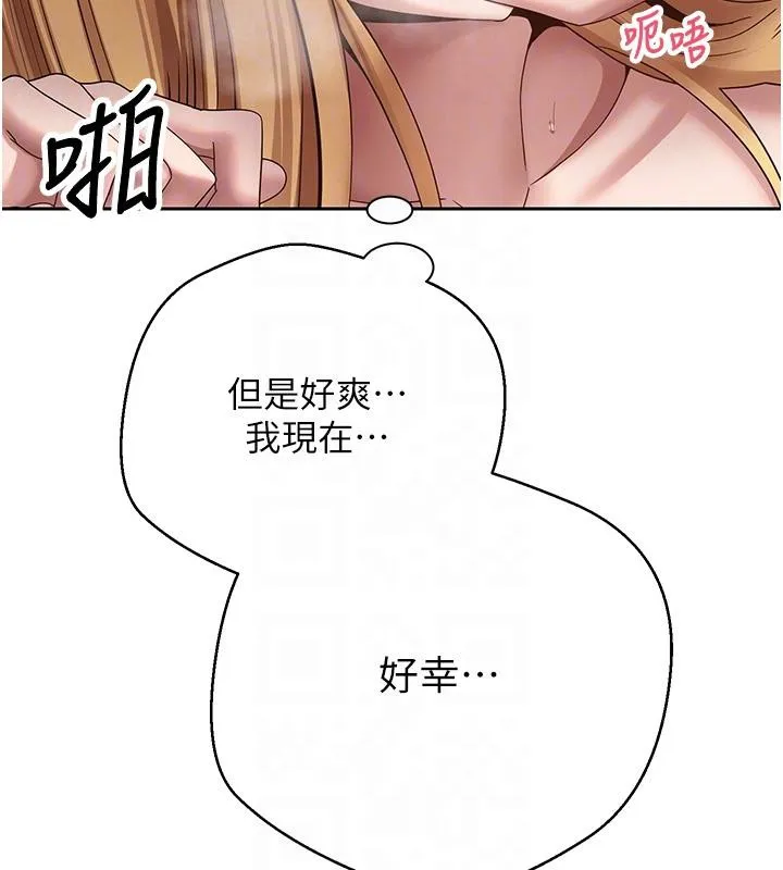 币转人生-第36話-給性奴的「緊急任務」 - 图片 79