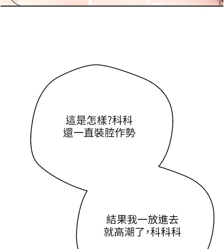 币转人生第36話-給性奴的「緊急任務」