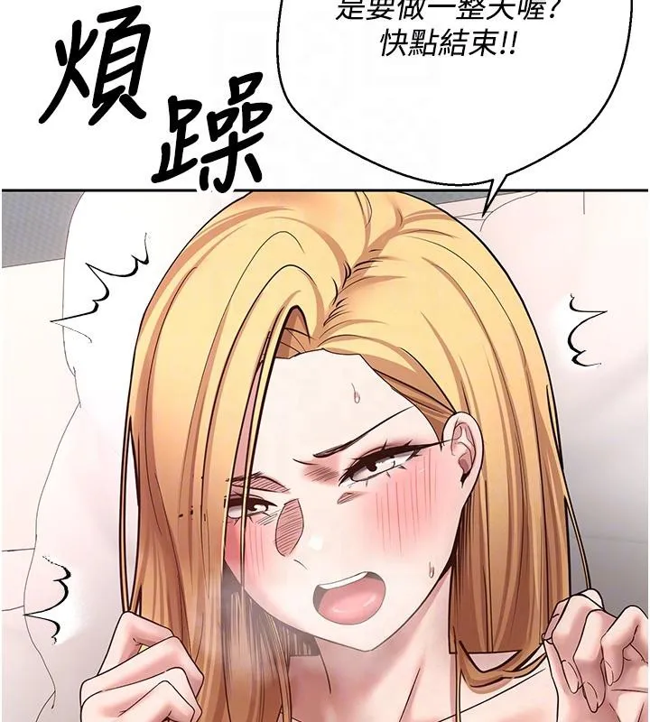 币转人生-第36話-給性奴的「緊急任務」 - 图片 102