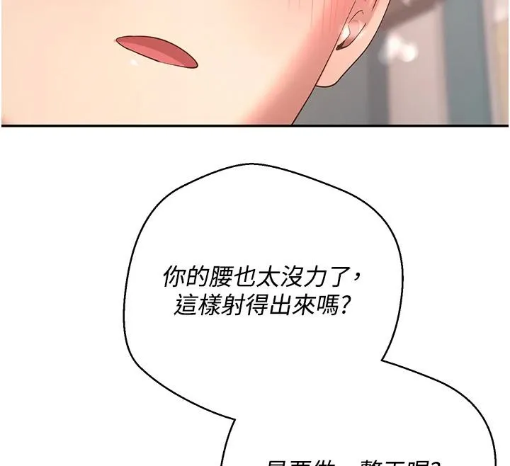 币转人生-第36話-給性奴的「緊急任務」 - 图片 101