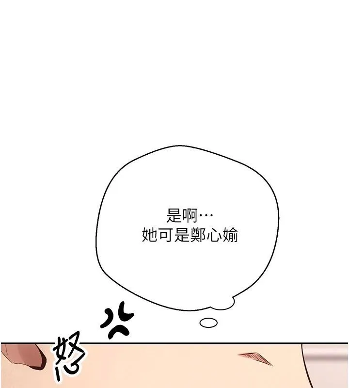 币转人生-第36話-給性奴的「緊急任務」 - 图片 105