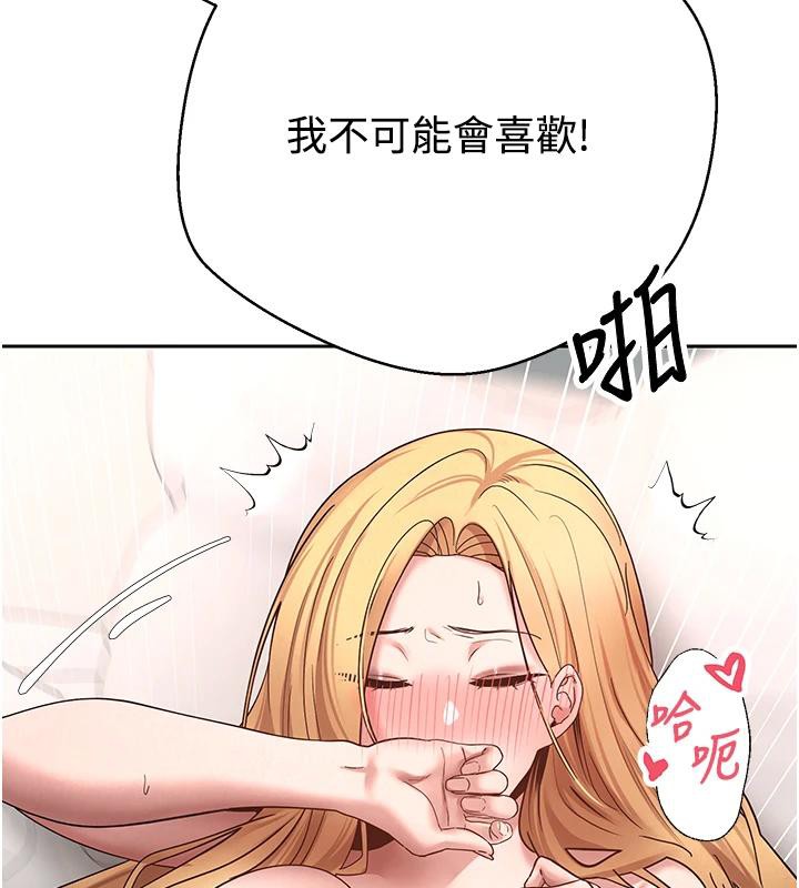 幣轉人生第36話-給性奴的「緊急任務」