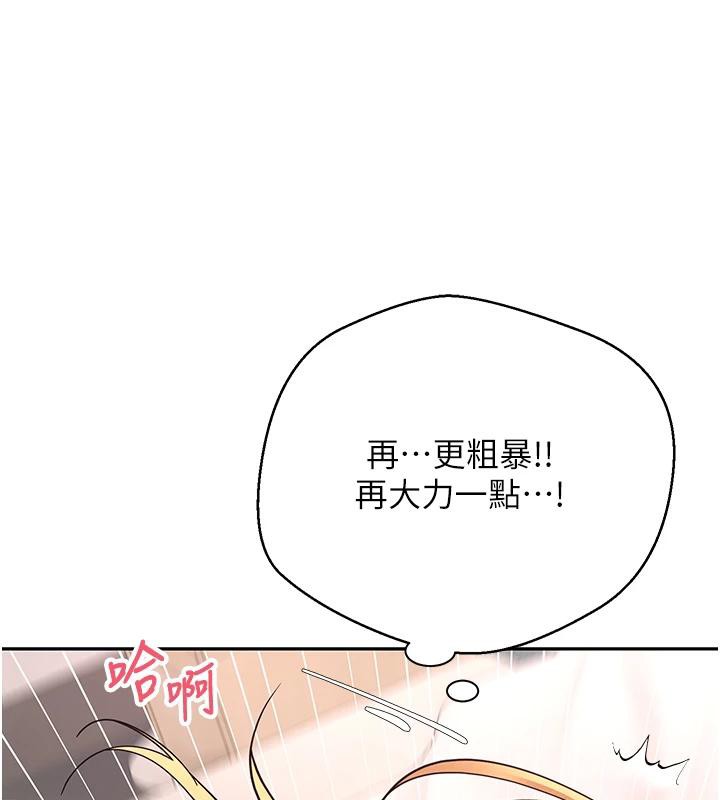 幣轉人生第36話-給性奴的「緊急任務」