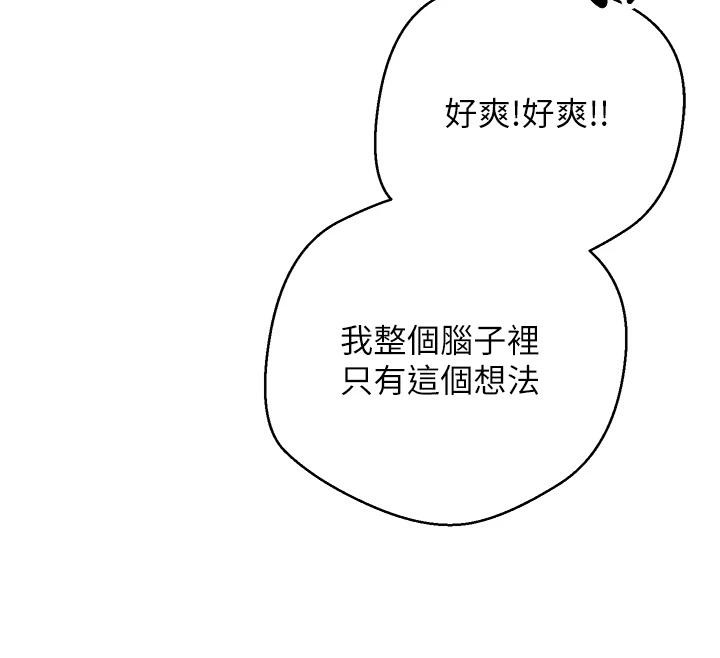 币转人生第36話-給性奴的「緊急任務」