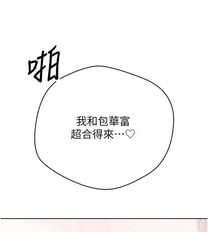 币转人生-第36話-給性奴的「緊急任務」 - 图片 117