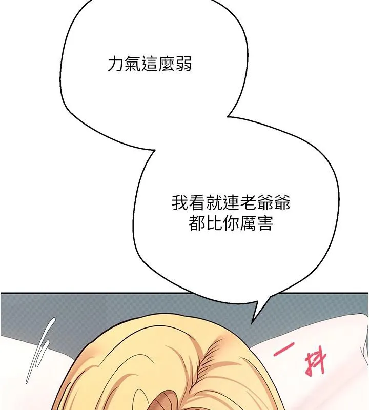 币转人生-第36話-給性奴的「緊急任務」 - 图片 123
