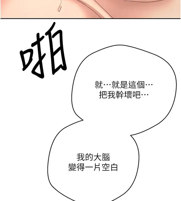 币转人生-第36話-給性奴的「緊急任務」 - 图片 130