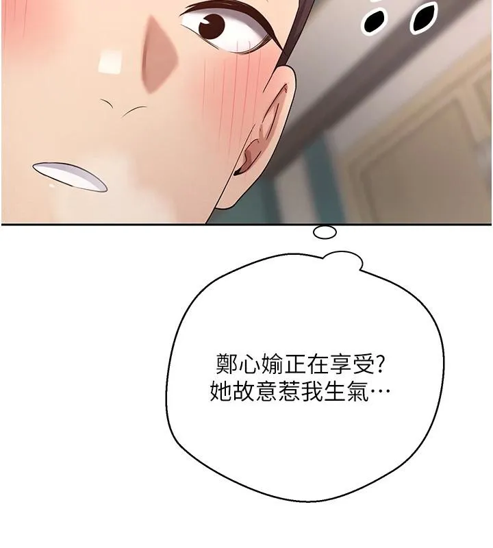 币转人生-第36話-給性奴的「緊急任務」 - 图片 137