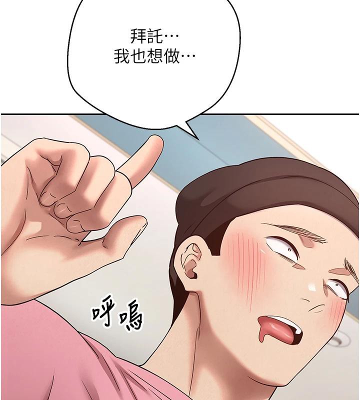 币转人生第36話-給性奴的「緊急任務」