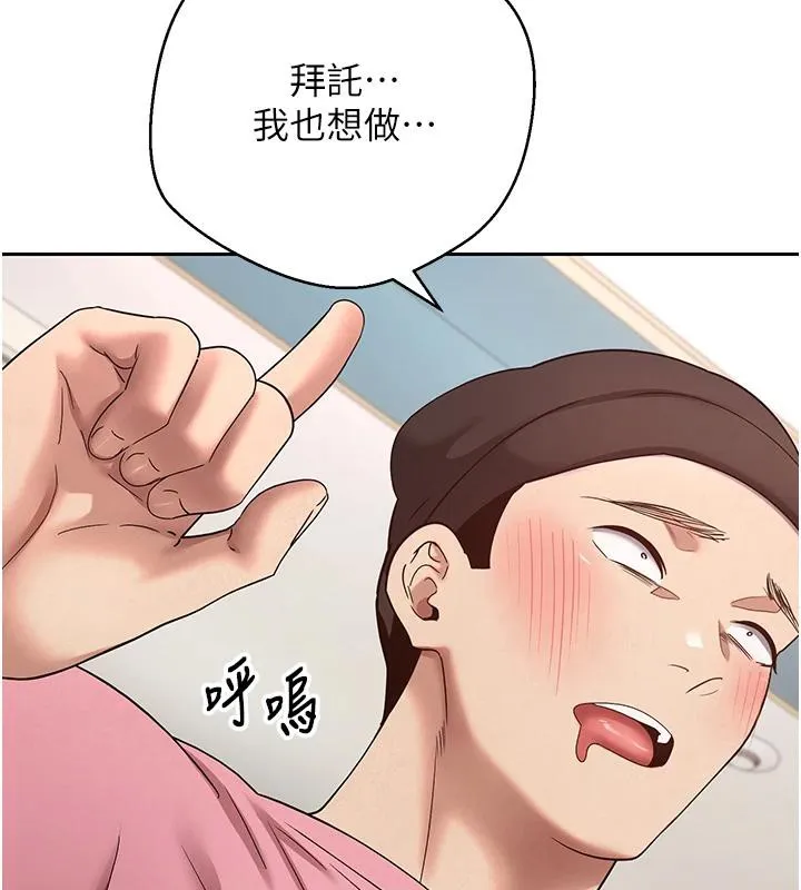 币转人生-第36話-給性奴的「緊急任務」 - 图片 150