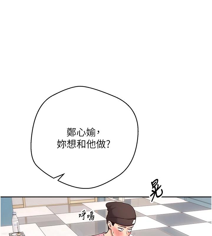 币转人生第36話-給性奴的「緊急任務」