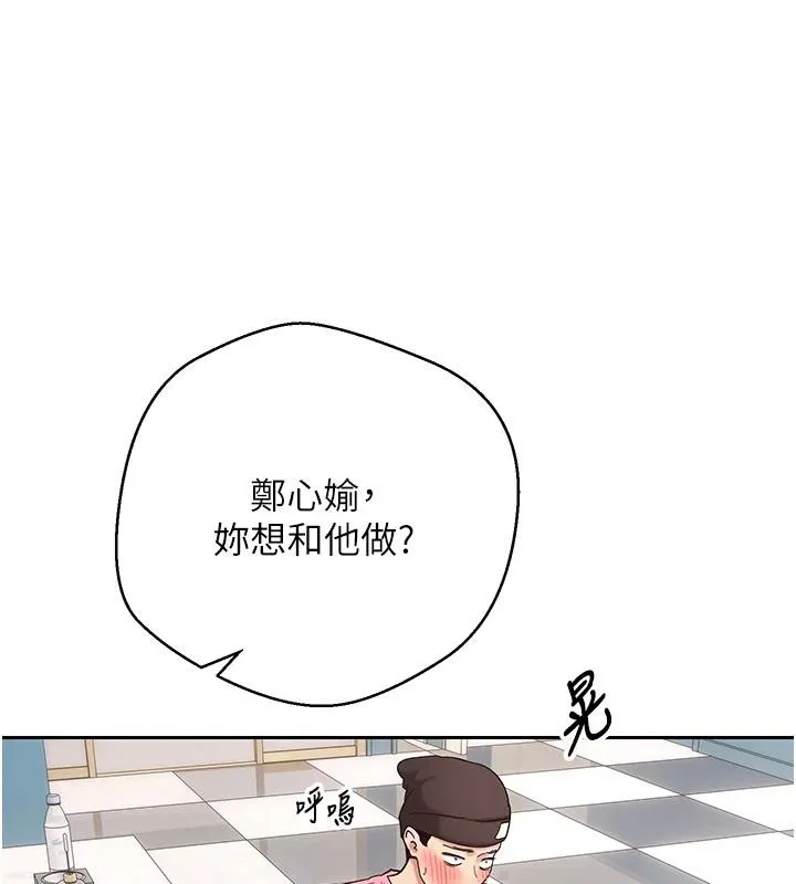 币转人生-第36話-給性奴的「緊急任務」 - 图片 148