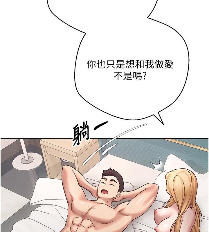 币转人生第36話-給性奴的「緊急任務」