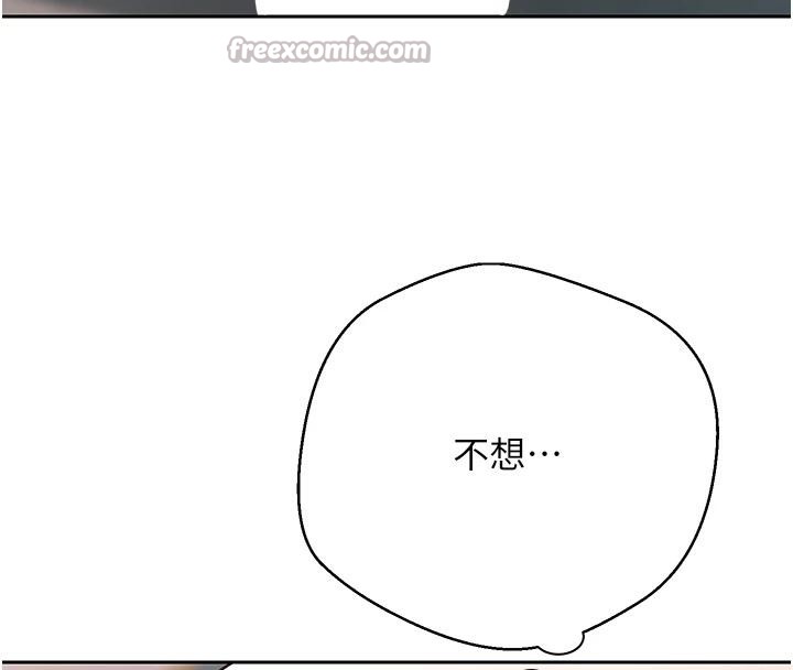 币转人生第36話-給性奴的「緊急任務」