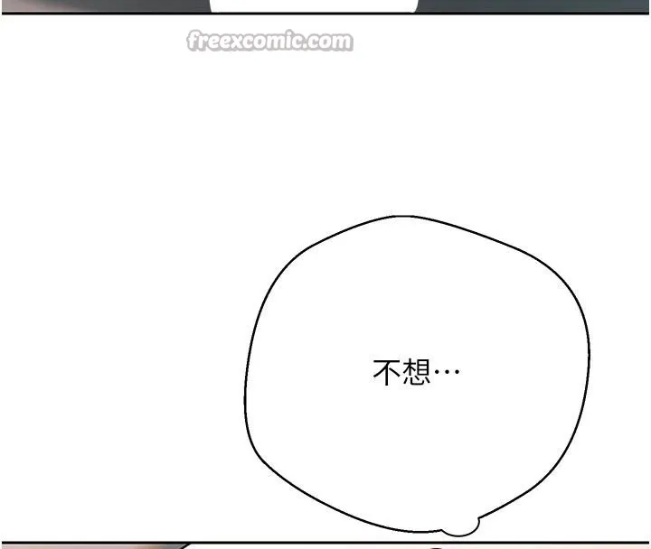币转人生-第36話-給性奴的「緊急任務」 - 图片 168